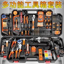 手工具套装家用电钻五金工具箱套装电工木工多功能维修工具包邮
