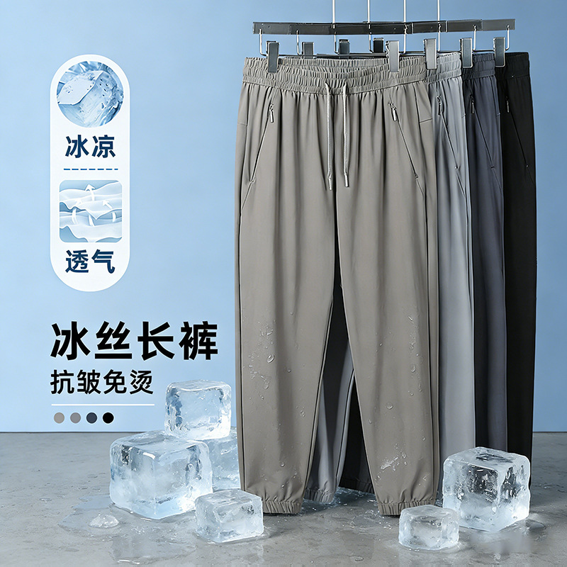 High-end summer ice silk pants quick-drying casual pants men's thin straight ankle-tied pants breathable plus size sports pants
