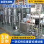 预处理生产瓶装水处理灌装线