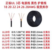 ��������UL2464��о����Ӿ�18 20 22 24 26 28awg���l�o���Դ