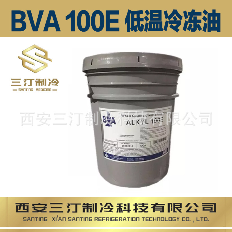 经销BVA冷冻油RPOE 220