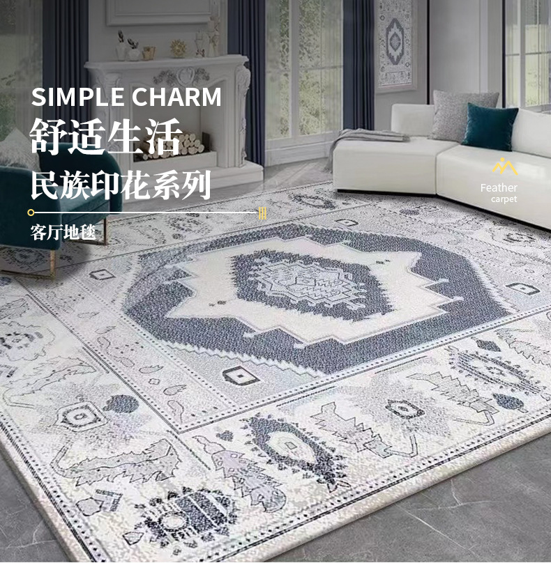 民族风地毯,客厅地毯,卧室地毯,地毯地垫,家用地毯