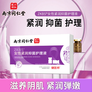Nanjing Tongrentang Women's Tight Moisturizing Bacteriostatic Care Solution Gynecological Care Private Care Bacteriostatic Plant Extract Lotion