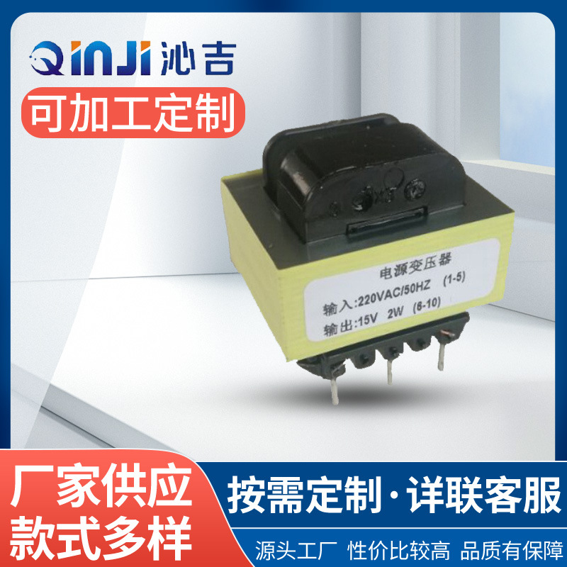 EI35系列电源变压器220V15V2W低频变压器加工EI-35变压器厂家