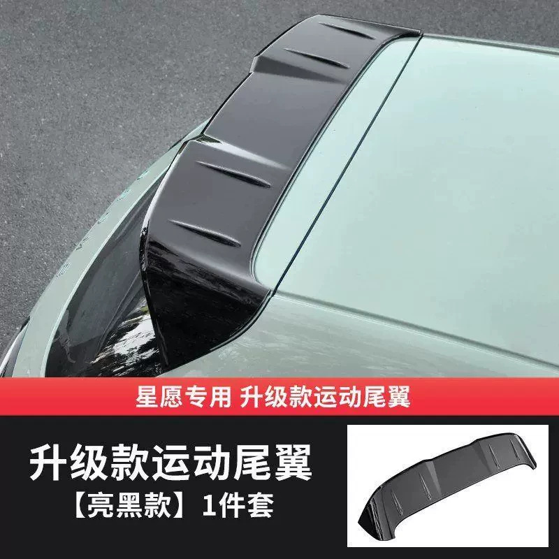 Suitable for Geely Xingyuan, this is a sports-style rear spoiler, a modification accessory that doesn't require drilling, and a fixed wing