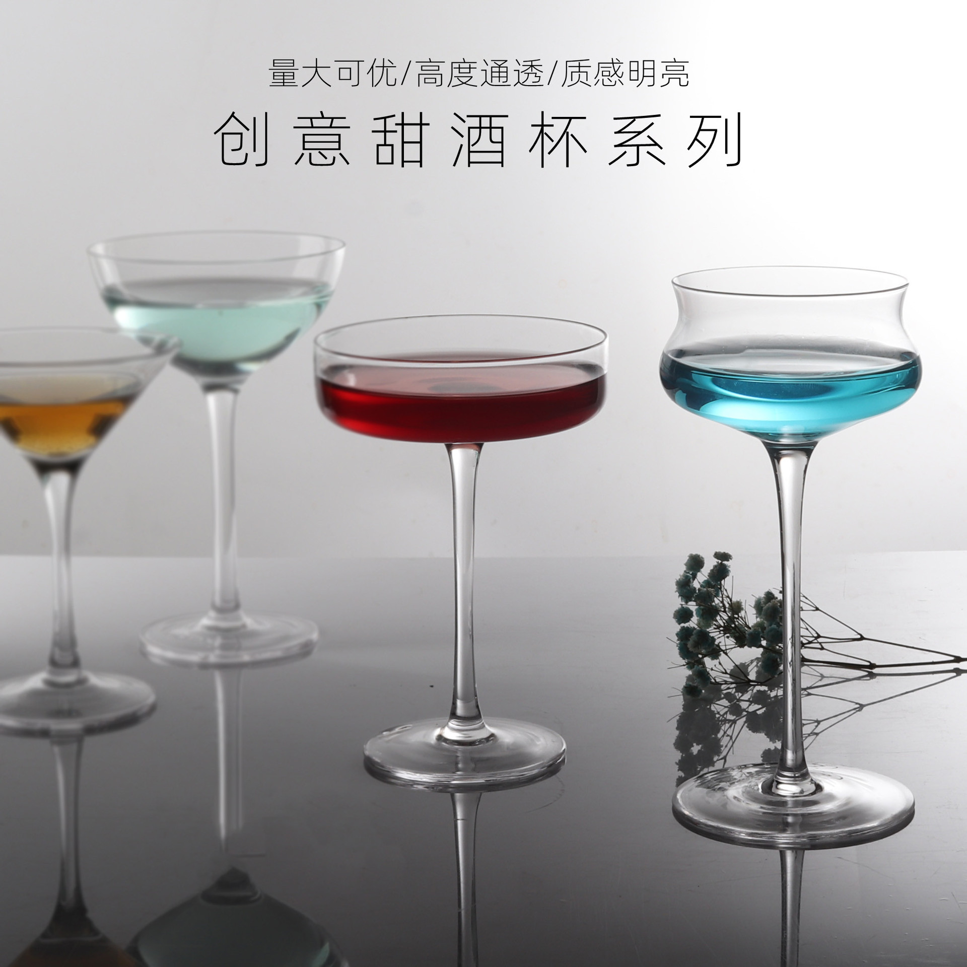 Crystal creative cocktail wineglass