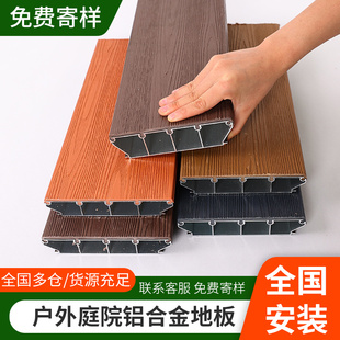 ♤ Outdoor Courtyard Aluminum Alloy Floor Anti-Corrosion Wood Floor Plastic Wood Outdoor Yard Aluminum Plastic Terrace Wood Plastic Floor Paving