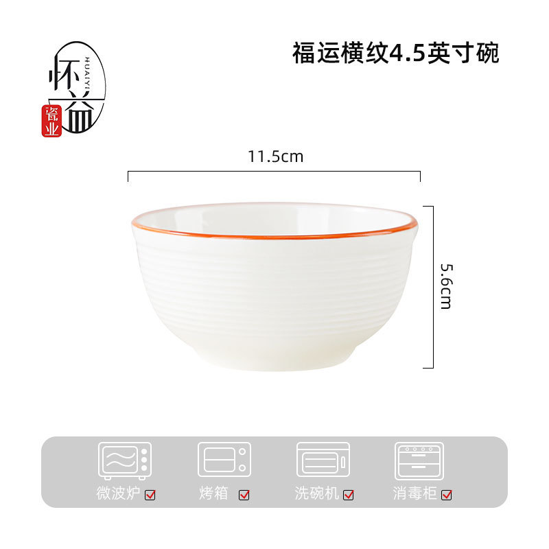福运横纹高颜值餐盘陶瓷盘子家用碗碟套装高级感高温烤花碟子菜盘|undefined