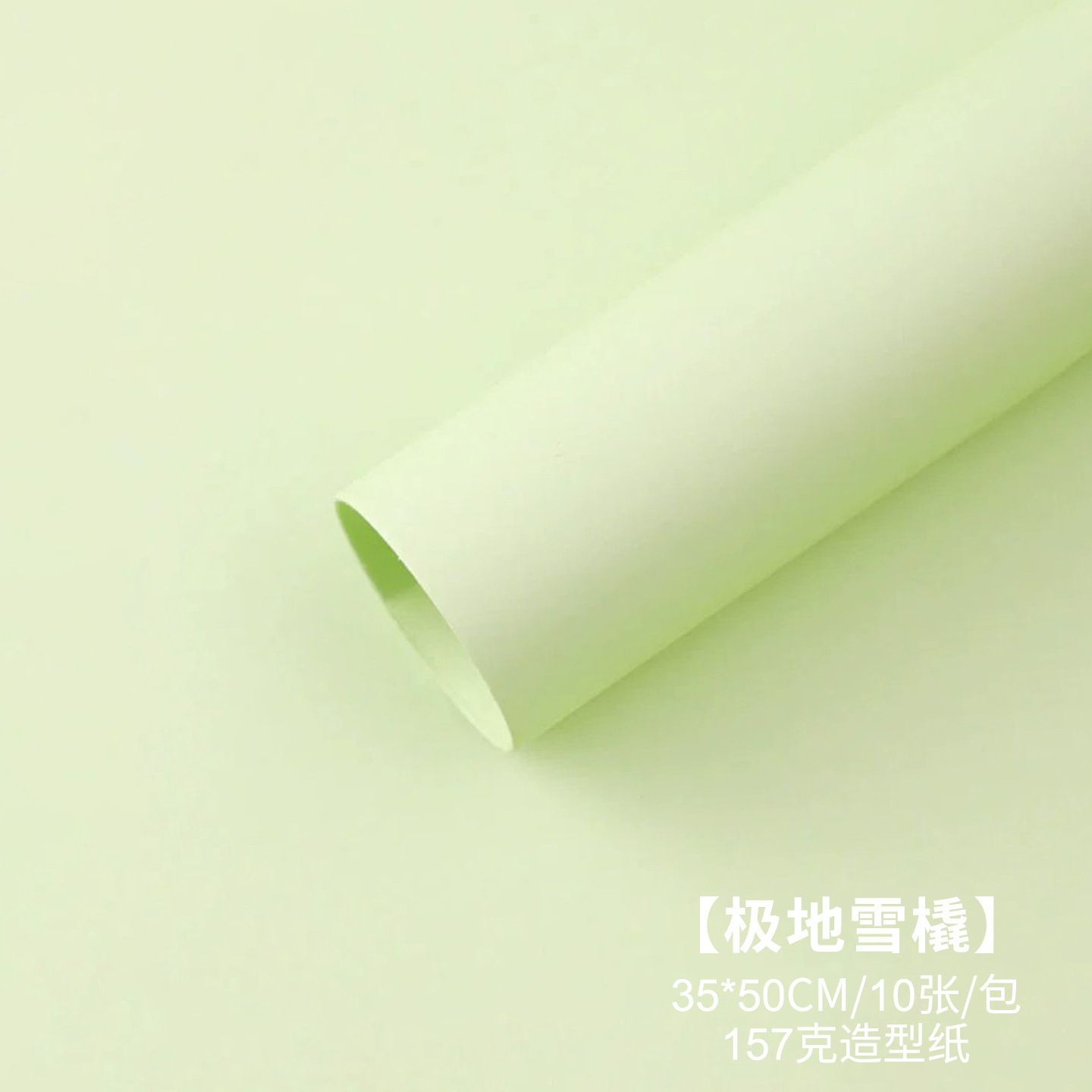 Papel duro engrosado, papel de embalaje blanco puro, papel de embalaje de flores de alta calidad, material de embalaje al por mayor