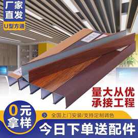 铝方通吊顶材料木纹方通格栅现货铝方管u型槽办公室天花铝镁合金