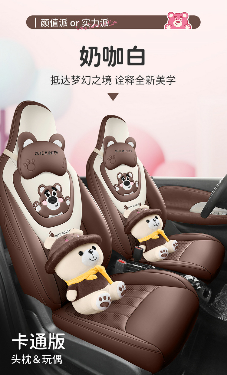 Suitable for 2024 third-generation Wuling Hongguang MINI Macaron car seat cover cartoon cute full surround