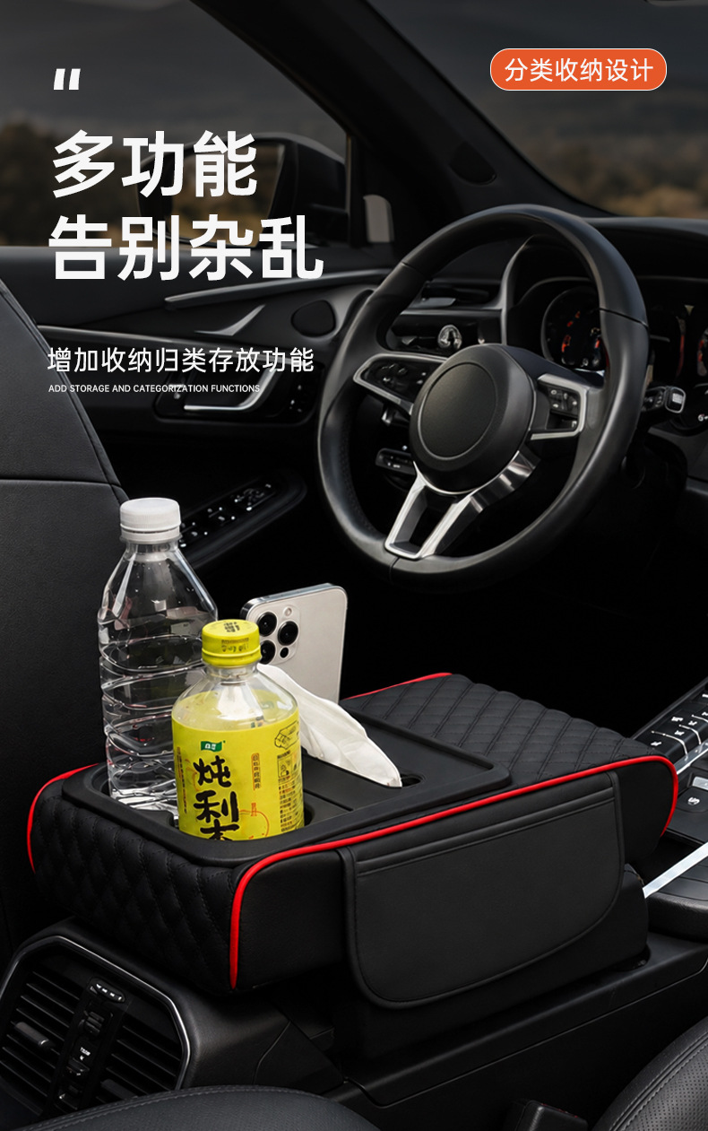 Car armrest box heightening pad, multifunctional tissue box, storage bag, car cup holder, universal car armrest box pad