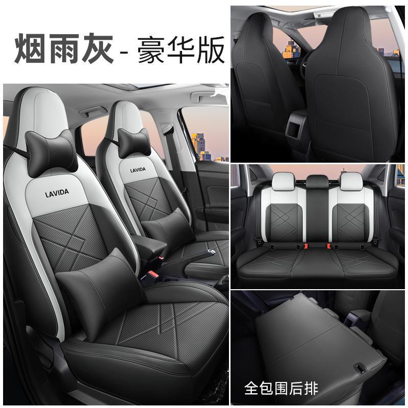 Set Leather, Volkswagen Modelə uyğun (Original) oturacaq örtükləri - lavida-xr-deluxe-misty-grey-rear-full-cover-customized-for-specific-car-model