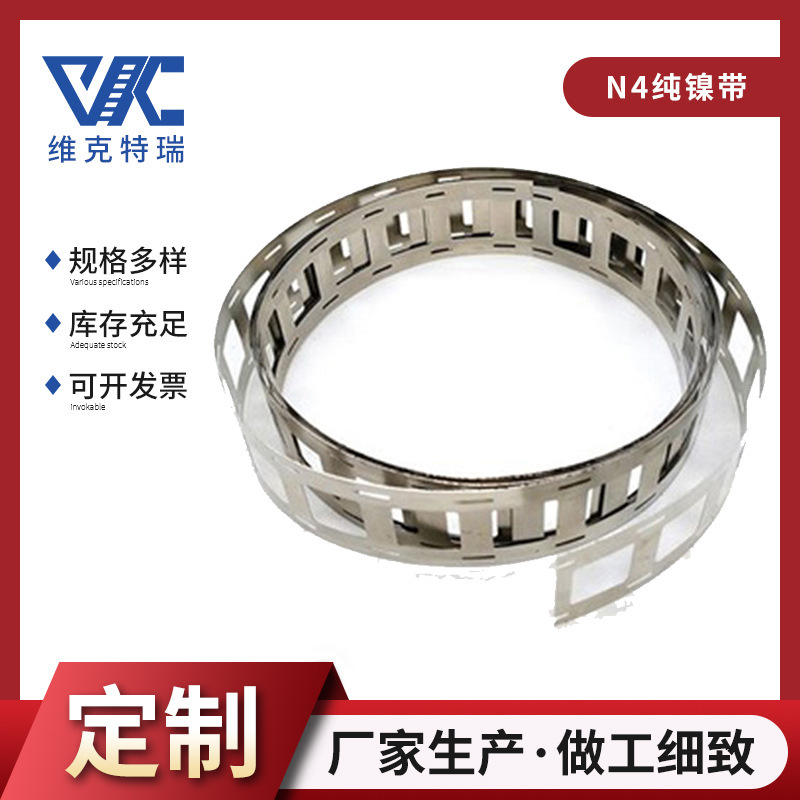 Supply of N4 Pure Nickel Pure Nickel Strip for Battery Industry Nickel Strip for Lithium Battery Connectors 0.01-1mm
