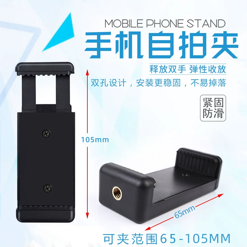 Производители поставляют мобильный телефон универсальный зажим Selfie stick clip AR игровой пистолет клип