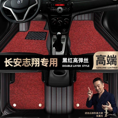 Foot mats are suitable for Changan Zhixiang Foot mats fully surrounded by 08 double-layer Starry Sky blanket car mats [black leather (Ayaqaltılar (Kovriklər)) - black-and-red-leather-black-and-red-stretch-silk-double-layer