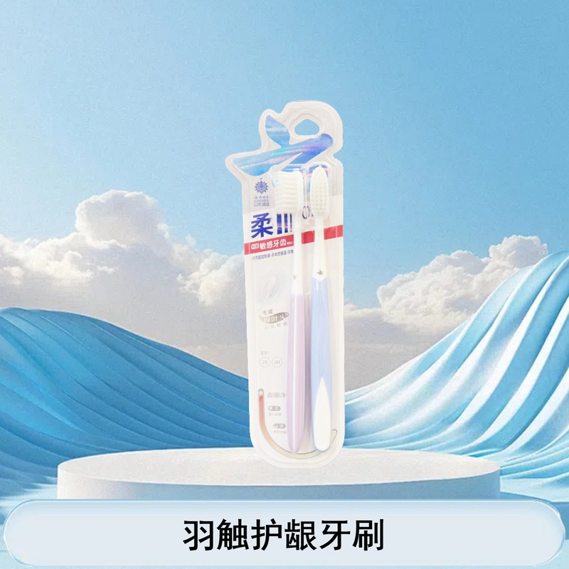 云南白药牙膏冬青香型亮白牙齿清新口气减轻牙龈问题多功效可选择|undefined