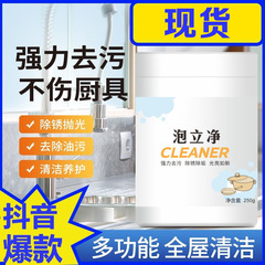 Polish King Extract Grease Stain Remover Powerful Kitchen Cleaner Stove and Pot Refurbishing Foaming Powder