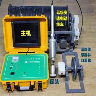 Downhole camera host 500 m model: SJ333-SYKJ-23 library number: M71561