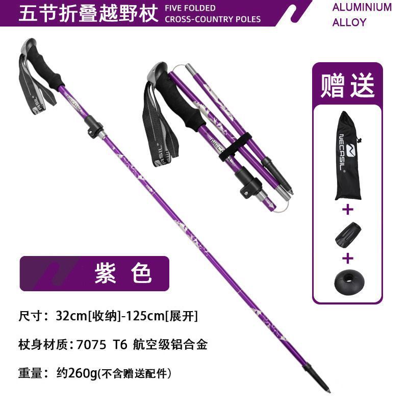 アウトドア登山用品軽伸縮ステッキ登山登山ステッキアルミ合金ステッキ登山スティック|undefined
