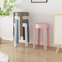 塑料凳子可叠放加厚家用圆凳餐桌板凳高凳子椅子北欧简约时尚创意