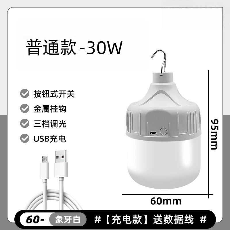 泡夜市摆摊地摊灯室超亮长续航LED户外节能USB充电灯内家用式移动|undefined