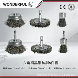 其他园林工具;钢丝轮;磨头