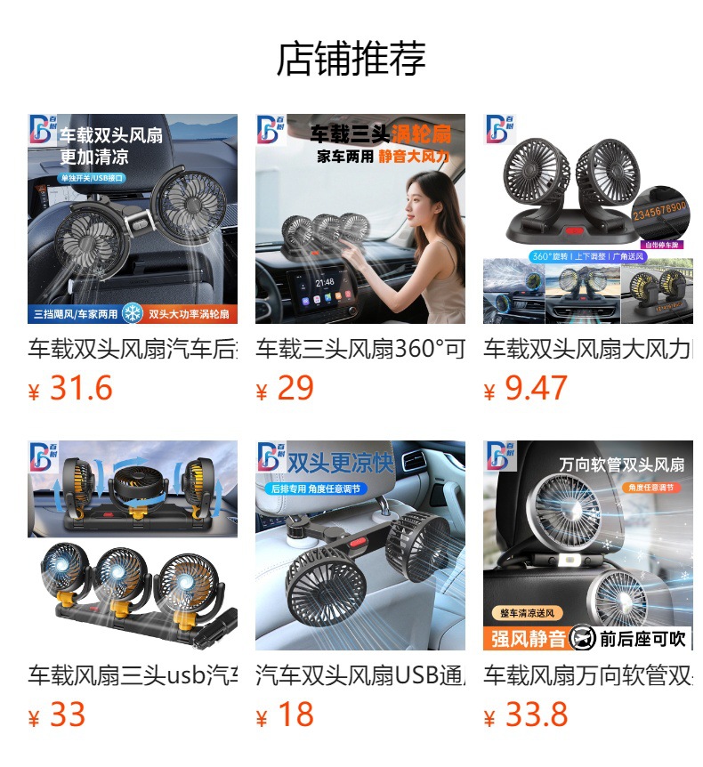 预览状态下无法点击,发布后,可点击跳转到对应的商品页面