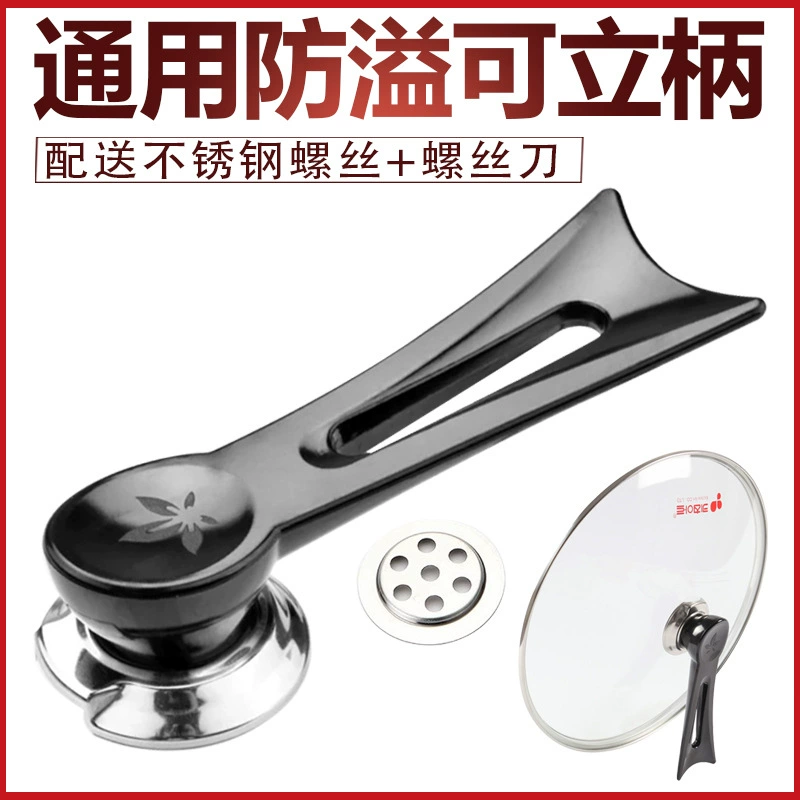 小孔大孔通用款可立式防烫防溢透气锅盖把手锅盖头锅盖帽配件批发