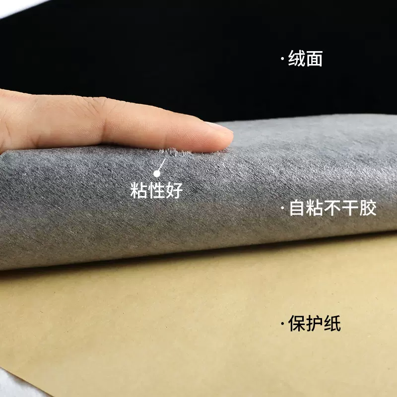 厂家直销黑色绒布带自粘胶背胶贴加厚不干胶汽车柜台首饰盒