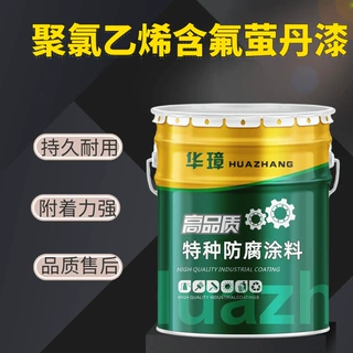 工厂直发聚氯乙烯含氟萤丹面漆附着力强屏蔽性好防腐防锈耐酸碱