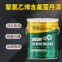 含氟直发耐酸碱防腐面漆