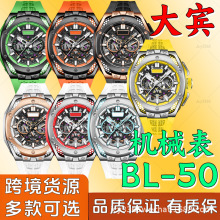 新款宾大表盘利BEN夜影BL-50全自动上链机械腕表TLEY跨境TK同款批