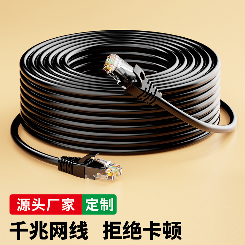 Home Gigabit Ethernet Category 6 Cable for Computer Router Broadband High-Speed Finished Network 20m Extended Length Home Gigabit Ethernet Category 6 Cable for Computer Router Broadband High-Speed Finished Network 20m Extended Length