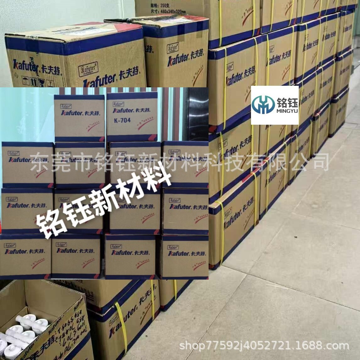 卡夫特K-704中英文包装 704有机硅电子密封胶 白色塑料管45克/支