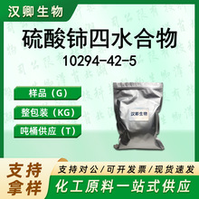 ˮ 10294-42-5 ߻ЙCϳɰ蹩F؛r