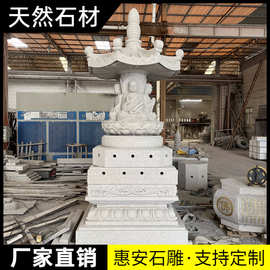 石雕汉白玉舍利塔青石寺庙户外大理石文昌宝塔花岗岩佛塔石塔摆件
