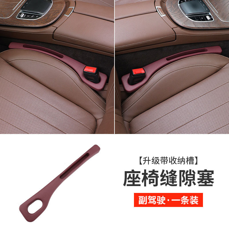 自動車シートの縫い目が通用する車内の漏れ防止貯蔵物の隙間が詰まっています。|undefined