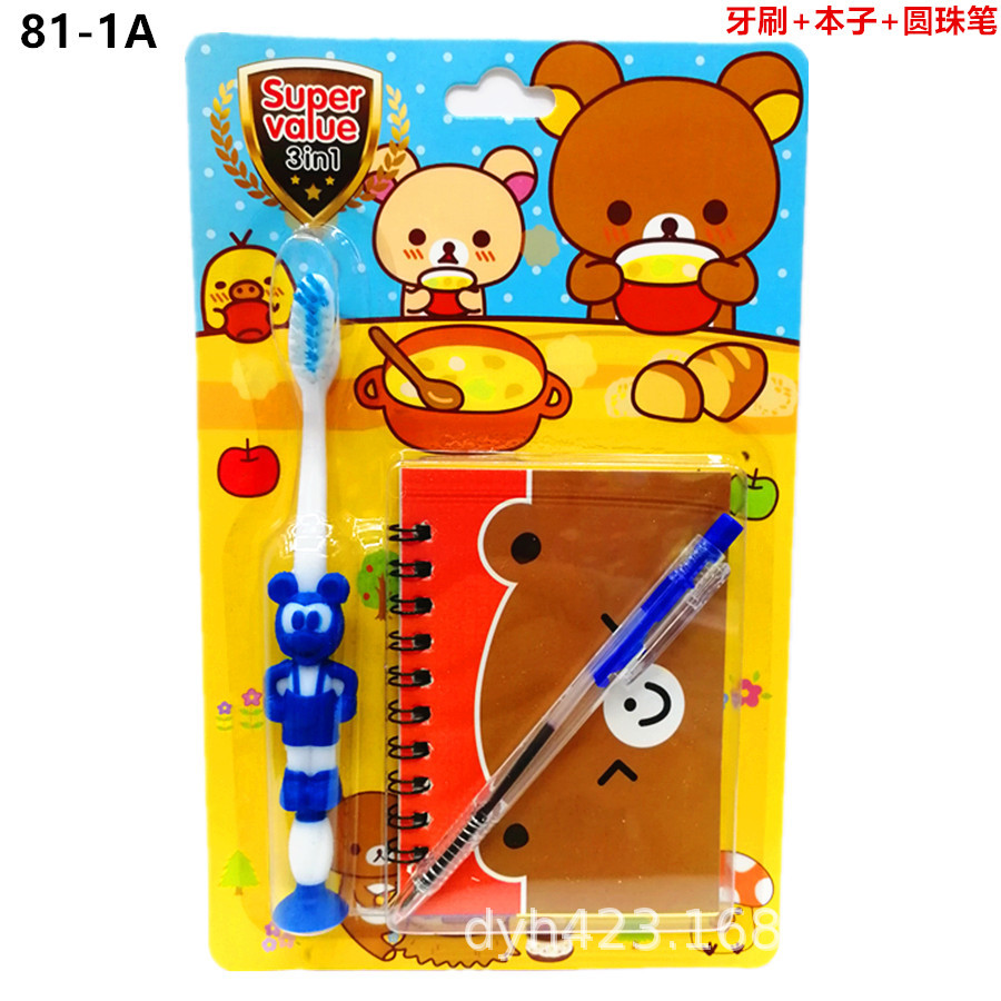 81-1A儿童牙刷套装 展1.jpg