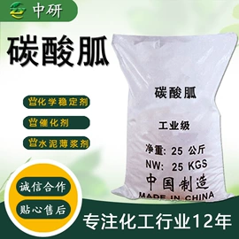 涂料稀释剂;分析试剂;磷酸盐
