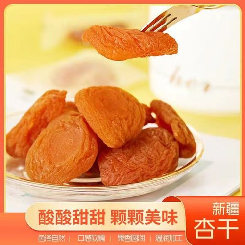 Xinjiang Specialty Sour and Sweet Apricot Dried Fruits, Wholesale Seedless Apricot Meat Dried Fruit Snacks