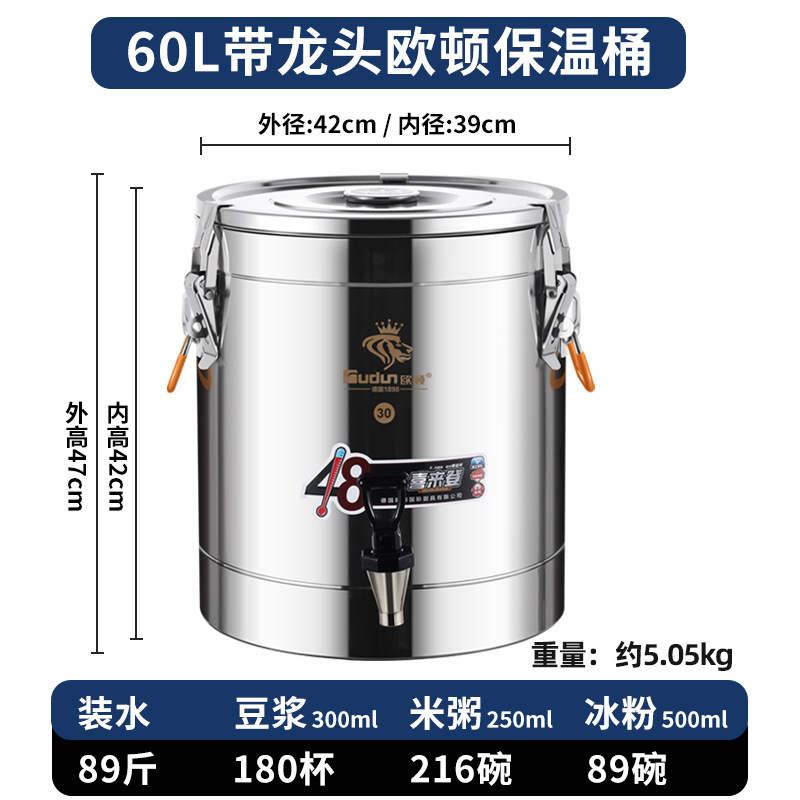 Orton cubo aislado de acero inoxidable Cubo de sopa comercial con grifo Cubo de té de leche de soja leche hielo en polvo agua hervida arroz gachas puesto