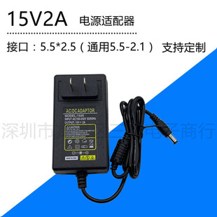 15V2A�Դ�m���� 15v2a�堝ʽ�Դ�m����  15V���U��푳����
