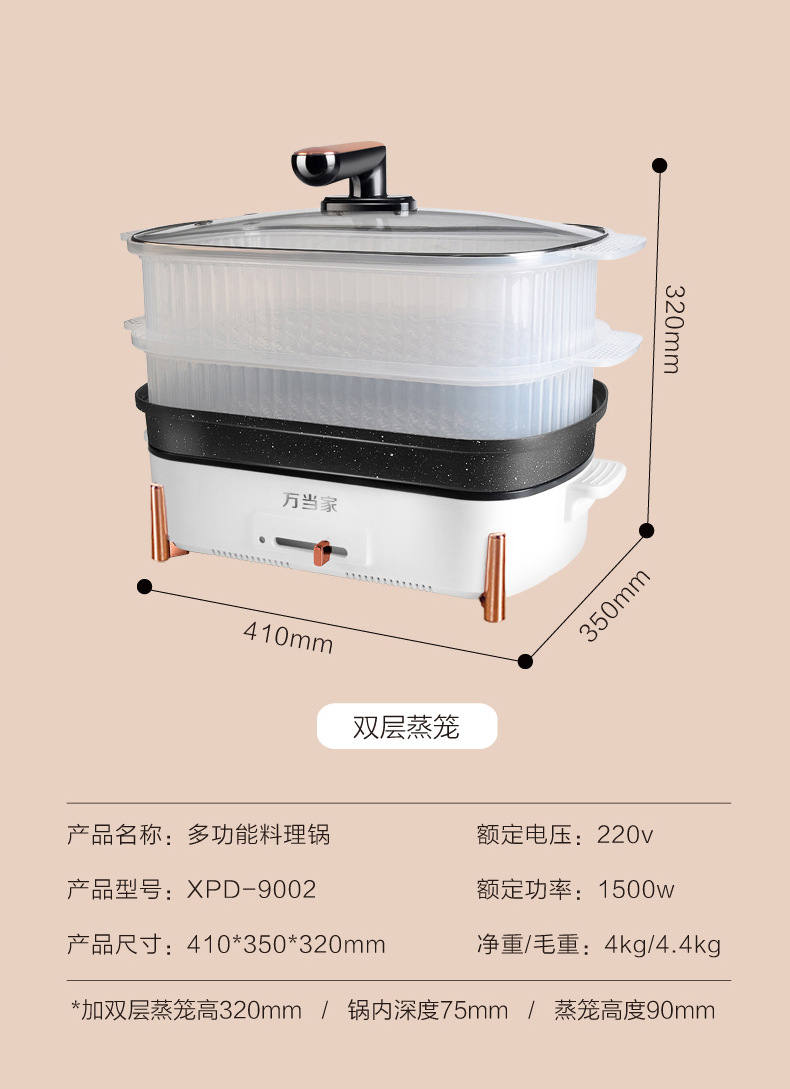 万家-多功能锅_22.jpg