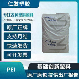 PEI Basic Innovative Plastics (USA) 1000-1000 Injection Molding Glass Fiber Reinforced Flame Retardant Reinforced