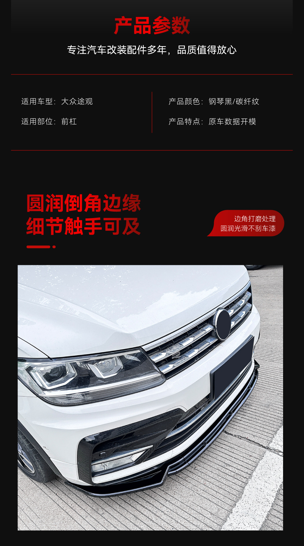 Suitable for 2017-2020 Volkswagen Tiguan Mk2 Rline Front Lip, Front Spoiler, Front Bumper Cross-Border Modification Parts