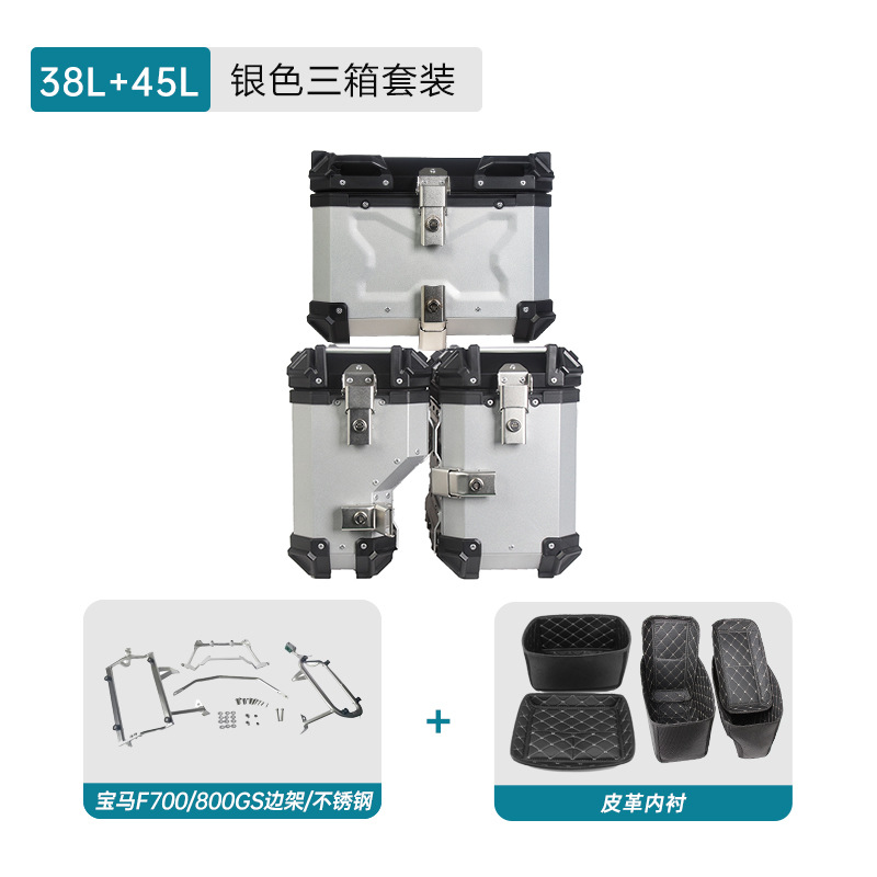 Aplicable a BMW F700-800GS izquierda de aleación de aluminio tres caja marco de caja lateral marco de caja trasera marco de caja trasera caja de almacenamiento