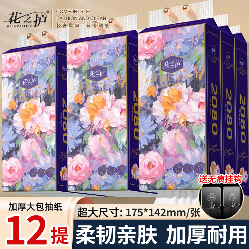 Tiktok-Style 12-Pack Hanging Tissue Box, Whole Box of Napkins for Home Use, Economical Pack, Dormitory Toilet Paper