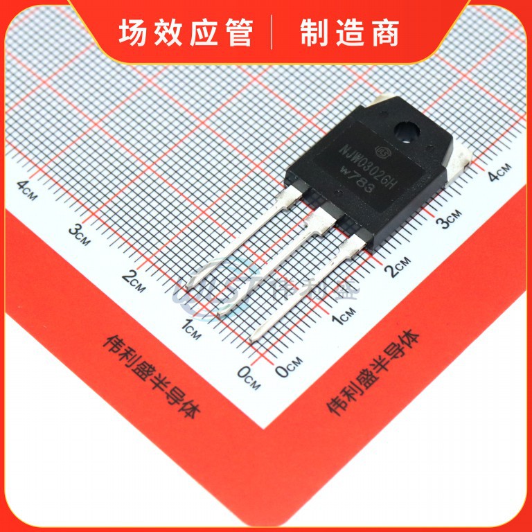 NJW0302G TO-3P PNP 单双极晶体管 250V15A 功率三极管
