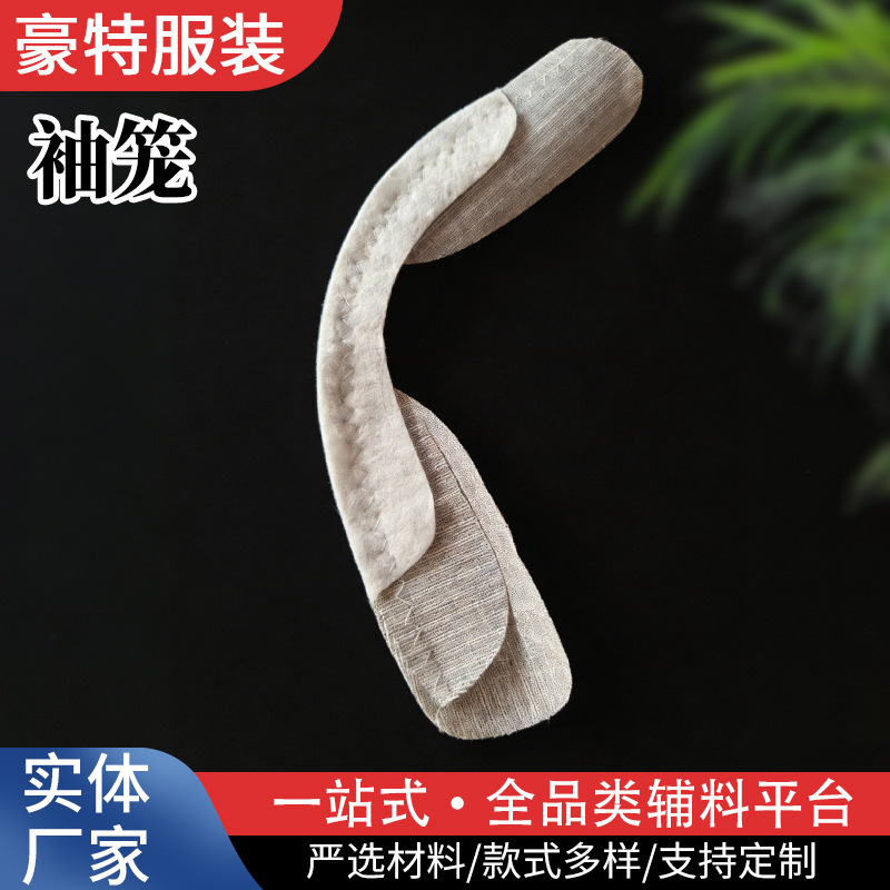 棉袖笼条袖笼棉条垫肩包条垫棉服装辅料西装袖笼肩棉条棉垫肩